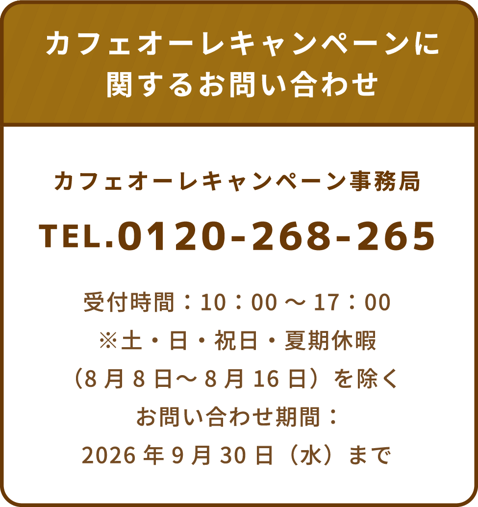 お問い合わせ