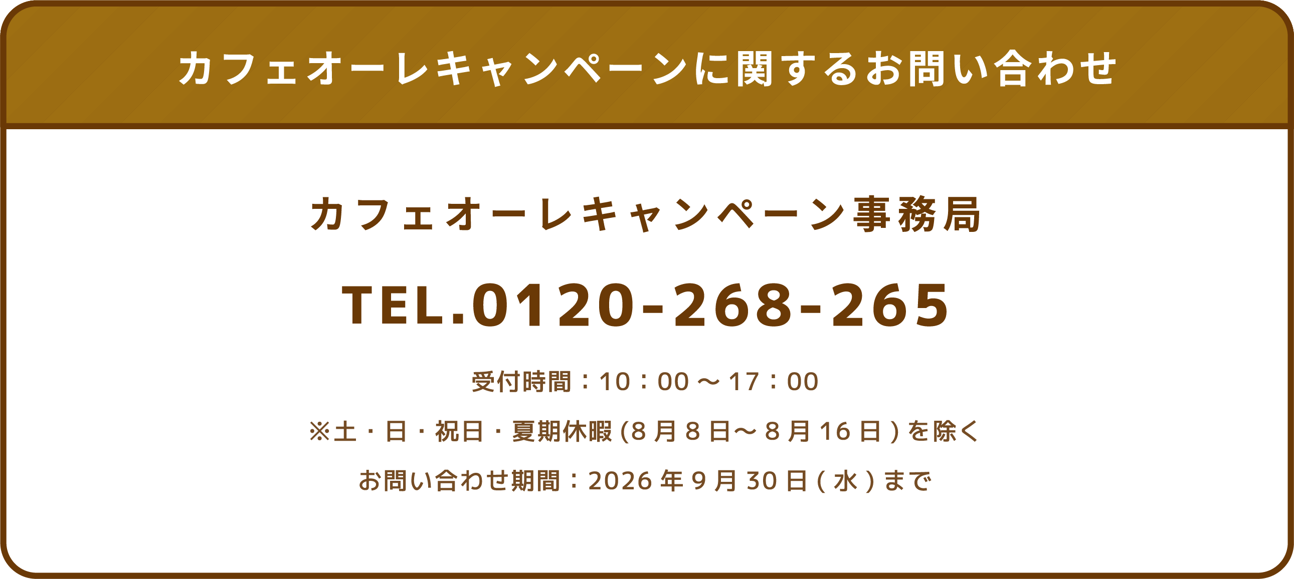 お問い合わせ