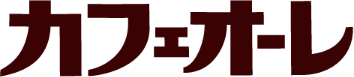 カフェオーレ